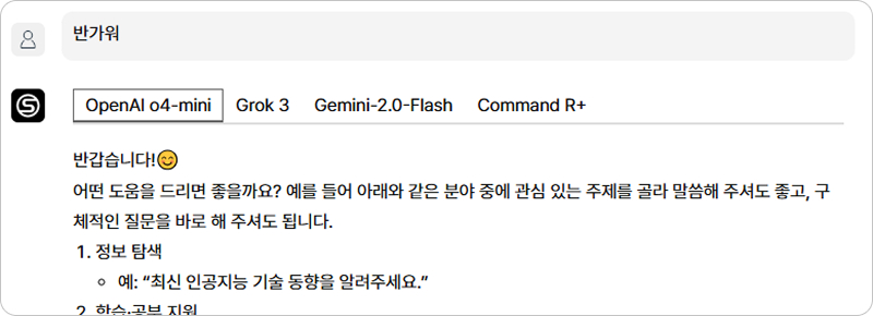 멀티 인사이트 화면 예시