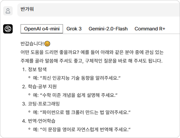 멀티 인사이트 모바일 화면 예시