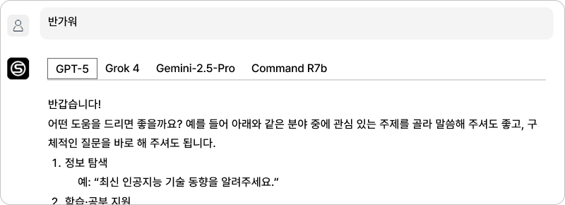 멀티 인사이트 화면 예시