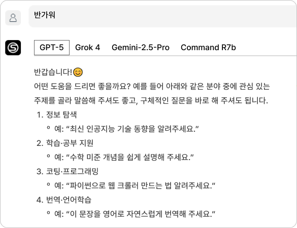 멀티 인사이트 모바일 화면 예시
