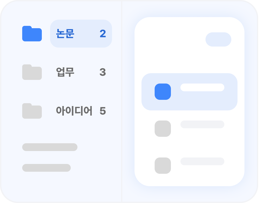 대화기록 관리 화면 예시