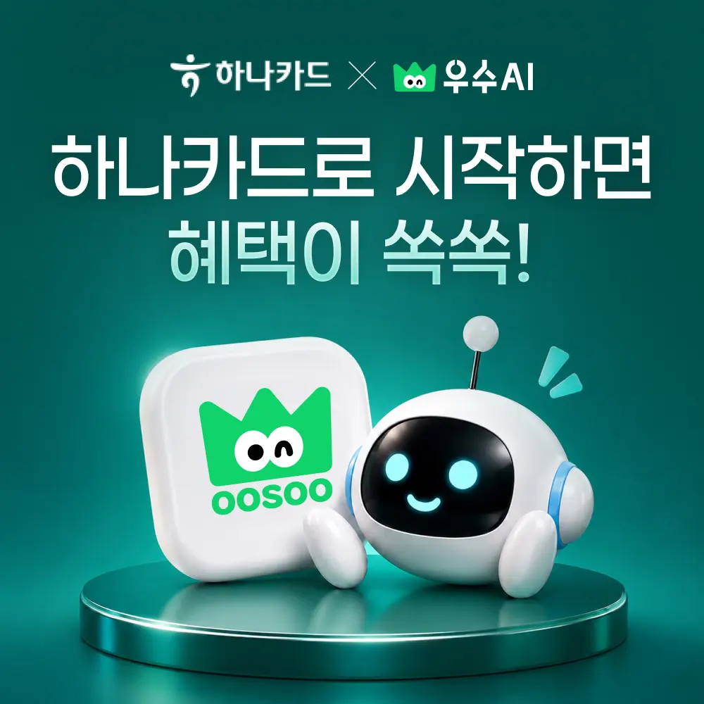 하나카드 팝업